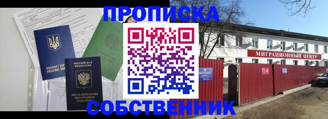 где прописаться в Дегтярске