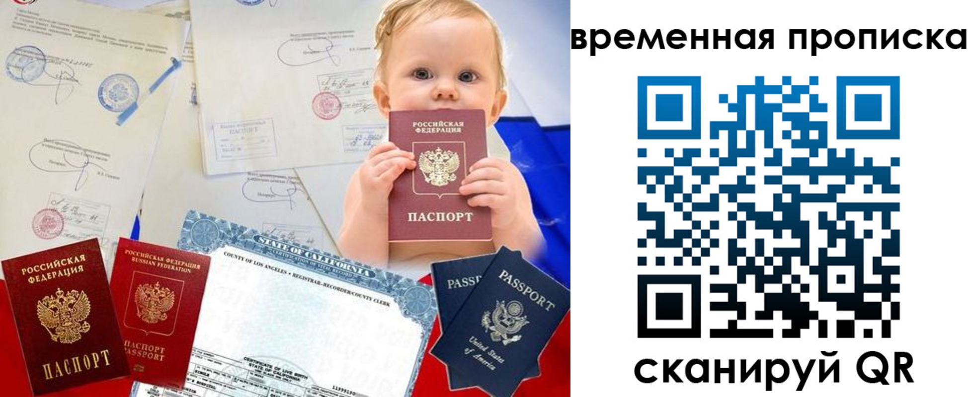 прописка для работы в Дегтярске