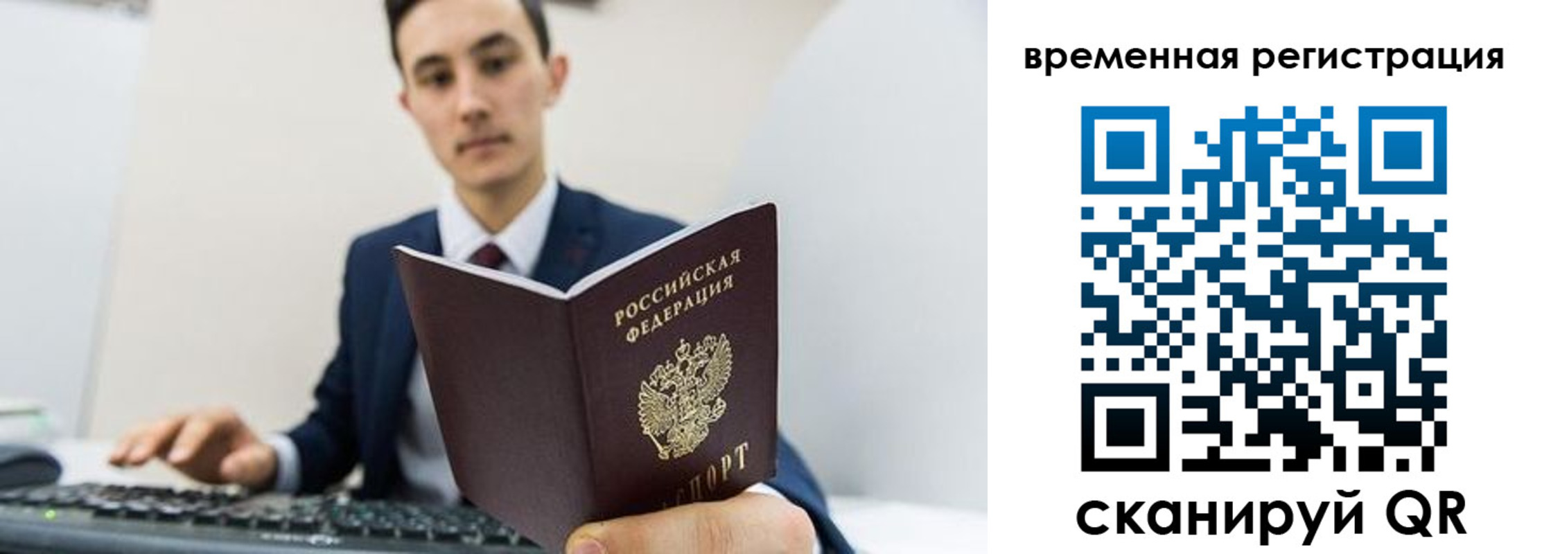 временная регистрация госуслуги в Дегтярске