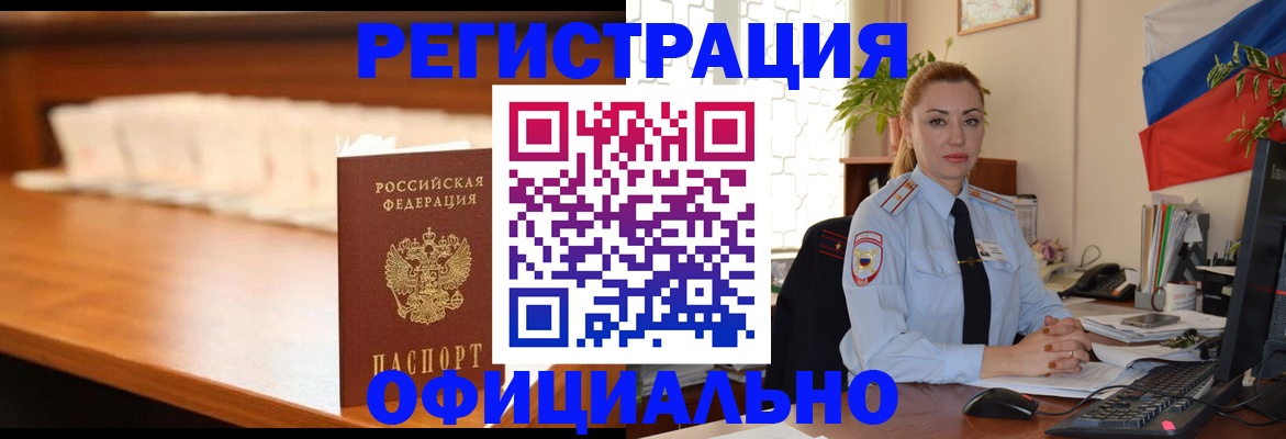 регистрация в Дегтярске