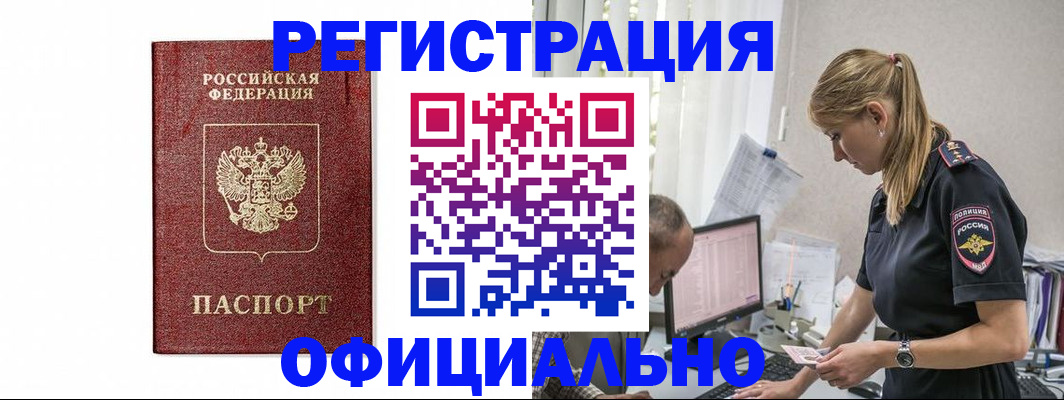 регистрация для школы в Дегтярске