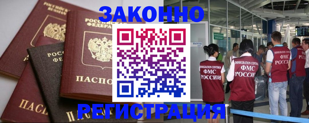 купить прописку в Дегтярске