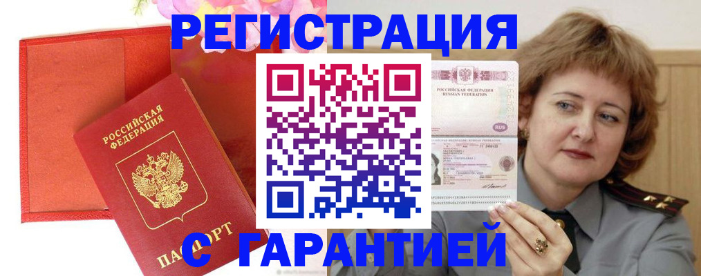 временная регистрация госуслуги в Дегтярске