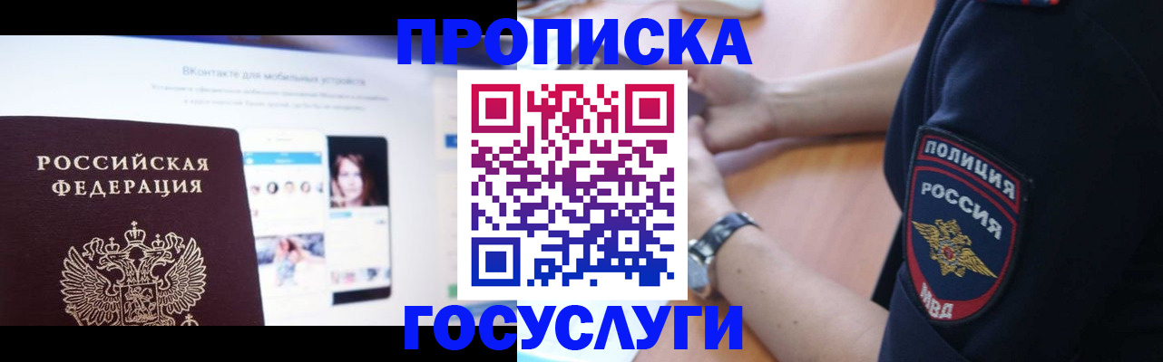 прописка для кредита в Дегтярске