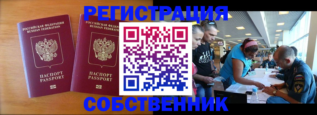 прописка для кредита в Дегтярске