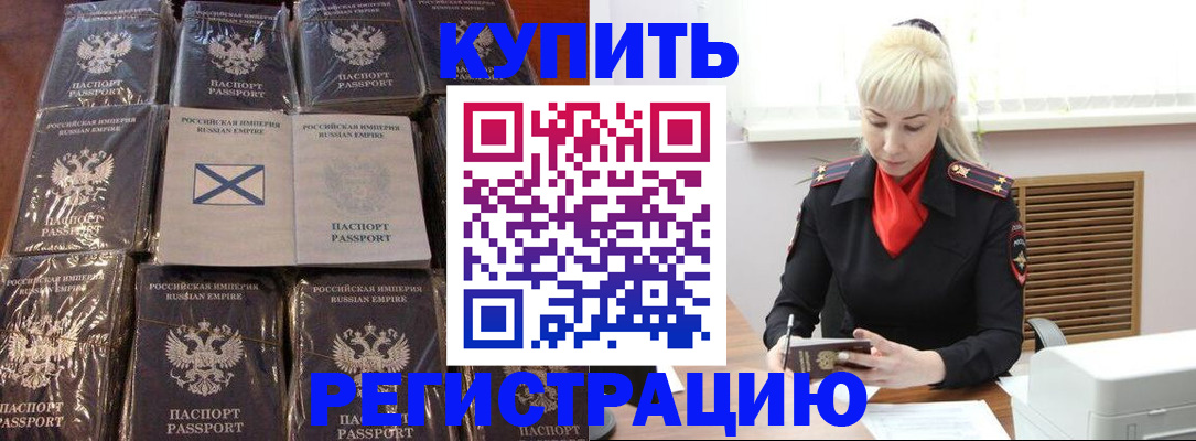 регистрация для школы в Дегтярске